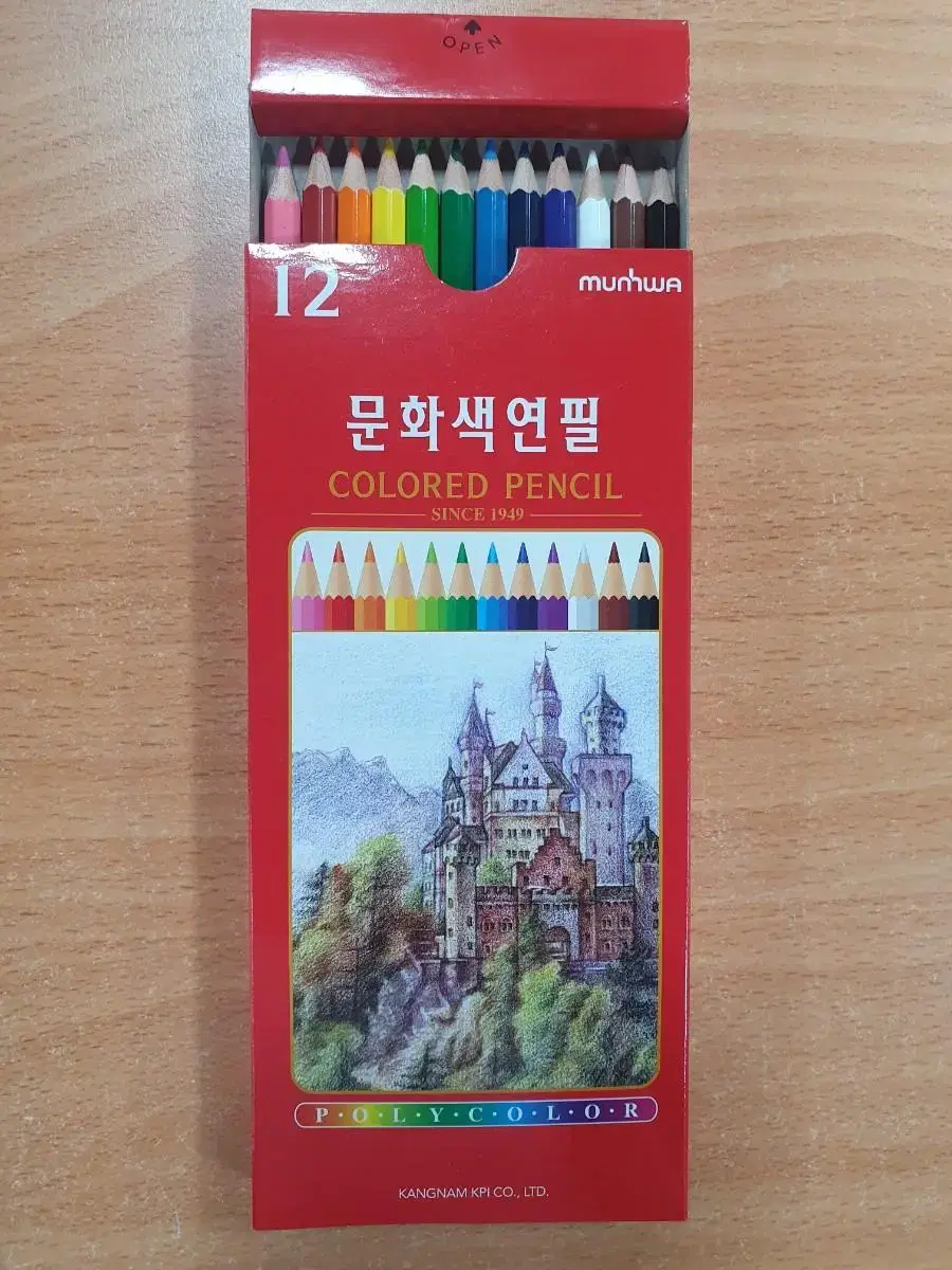 문화색연필